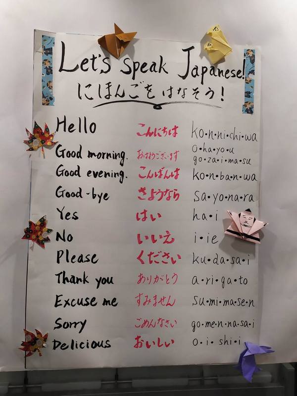 język japoński